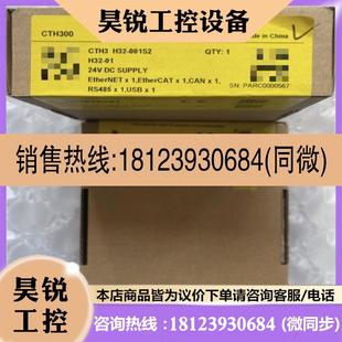 合信 001S2 模块 H32 现货 CTH3 议价
