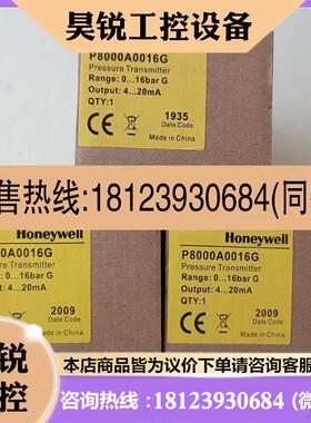 议价:霍尼韦尔 水压力传感器 P8000A0016G 正品