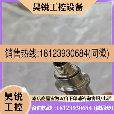 议价:阿法拉伐压载水光照强度传感器IL-M SUV 202