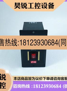 议价:ASTK 马达调速器 UT-61 UT-62   议