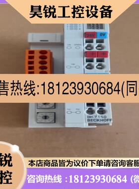 议价:倍福原装BK7150 CC-Link耦合器99新实物