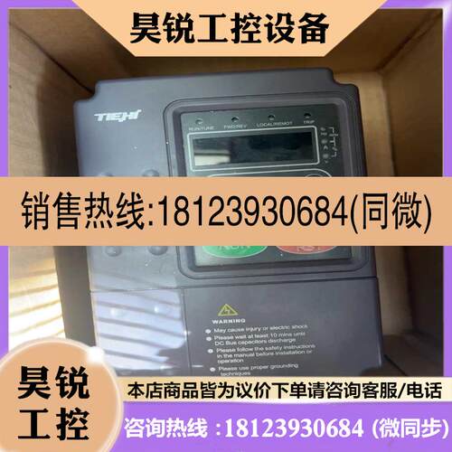 议价:上海台海TIEH变频器 仿英威腾CHF100
