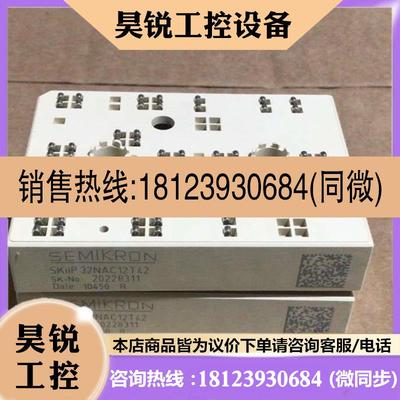议价:SKiip32NAC12T42