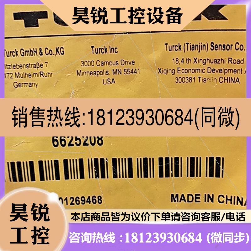 议价: 原装图尔克TURCK  RKC44T2RSC4请咨询客服