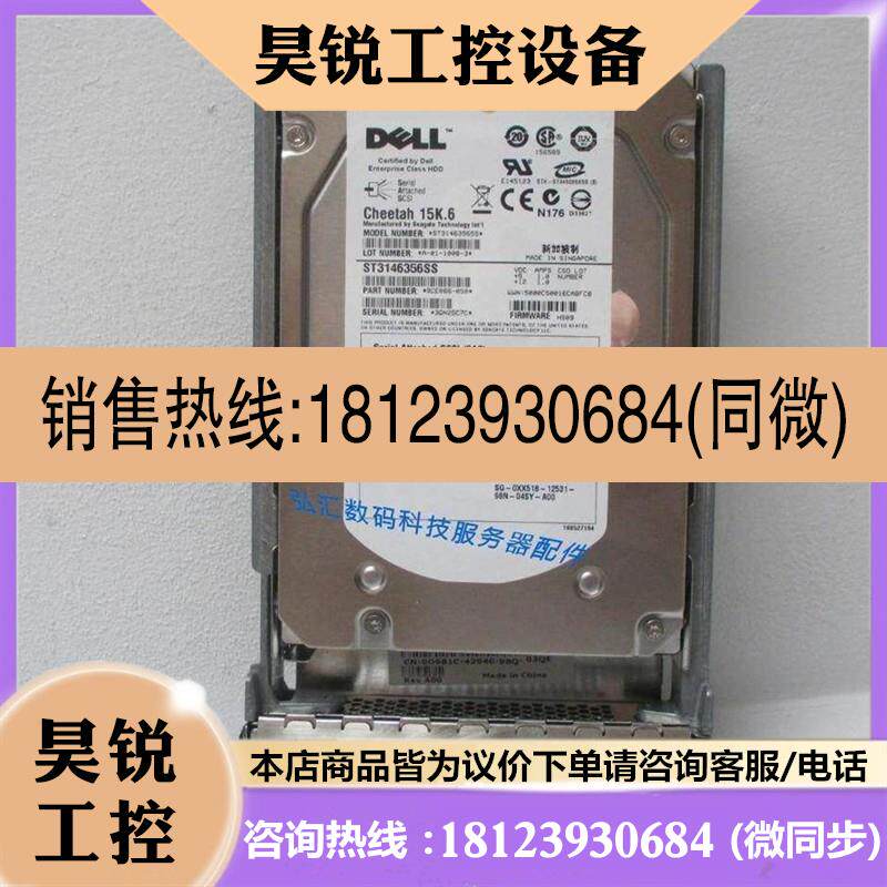 议价:DELL 3R410 R710 720 服务器硬盘146GB 15K 5 其他SAS RS