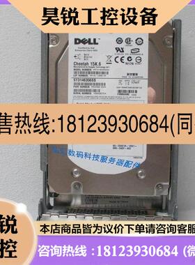 议价:DELL 3R410 R710 720 服务器硬盘146GB 15K 5 其他SAS RS
