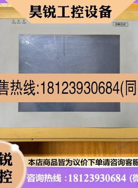 议价:冷水机触摸屏、DM23C、DM23A-GZHX-F02C、实