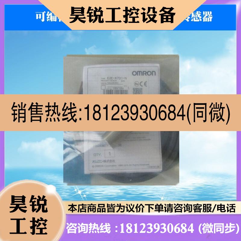 议价:接近开关传感器E2EX5Y2Z原装正品