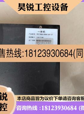 议价:阿普奇一体机TPC7000OEM150TST如图