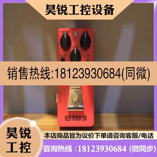 议价:providence red rock od过载单块效果器