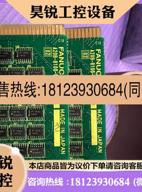 议价:FANUC A20B-8100-0100/06D HSSB