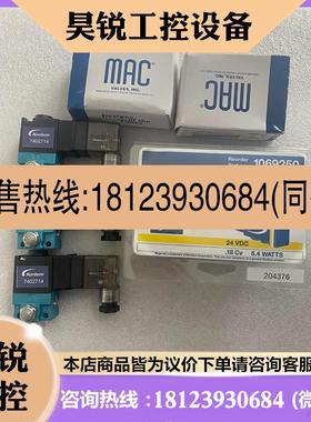 议价:nordson诺信电磁阀1069250 7402714,