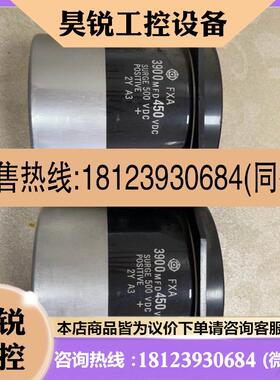 议价:日立电容 FXA 3900MFD450VDC 八九成新