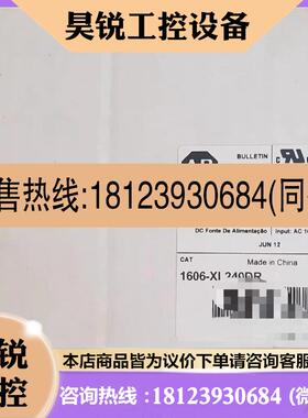 议价:1606-XL240DR Allen-Bradley罗克