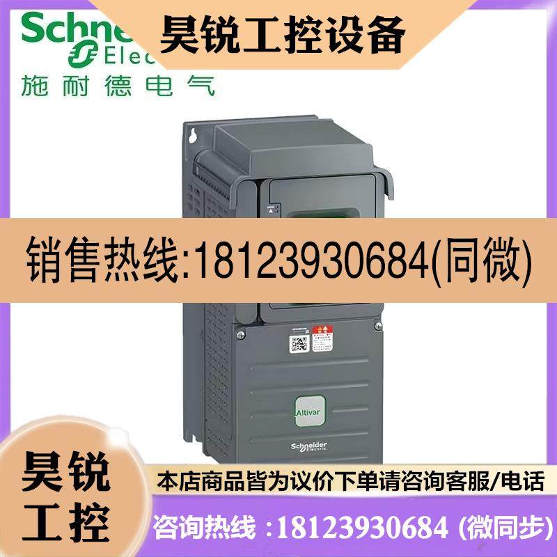 议价:ATV610D11/D15/D18/D22/D30/D37/D45/D55/D75/D90N4施耐德