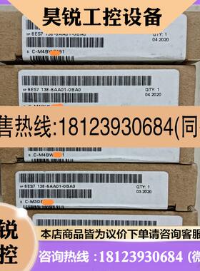 议价:6ES7 138-6AA01-0BA0
