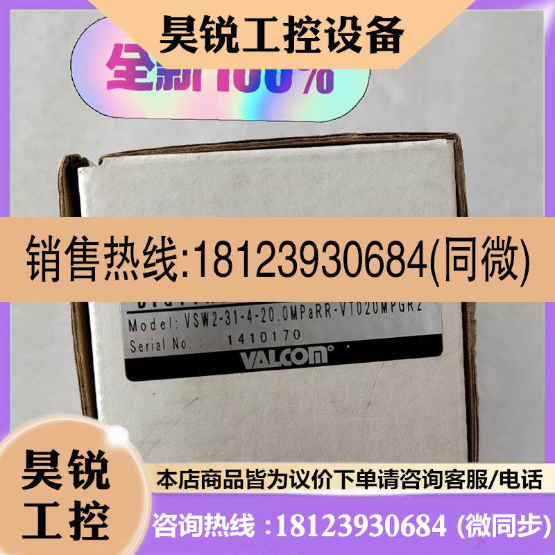 议价:原装日本VALCOM沃康传感器VSW2-31-4--20