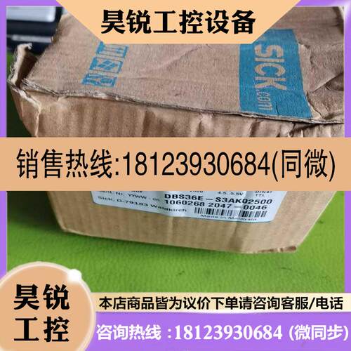 议价: 原装sick西克1060268 DBS36E-S3AK