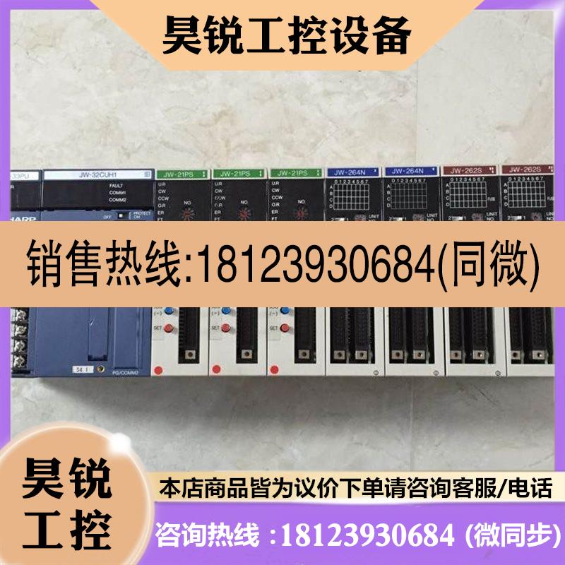 议价:JW-31CUH1/JW-234N/JW-301PU/JW-331CU/232S/314KB SHAR
