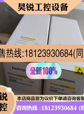 议价:巴赫曼DIO264/AIO288