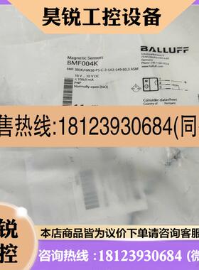 议价:巴鲁夫 BMF004K