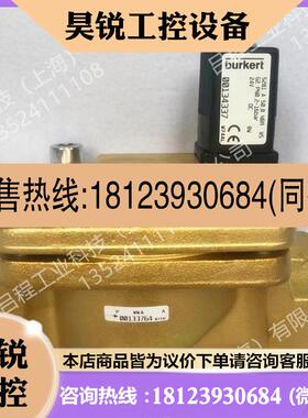 议价:电磁阀宝德burkert5281-00134337 原装