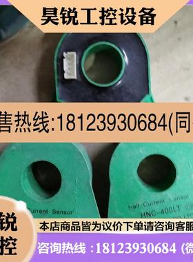 议价:HNC-300LT  HNC-400LT HNC-100LT