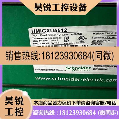 议价:HMIGXU5512 施耐德触摸屏,原装正品,,适用
