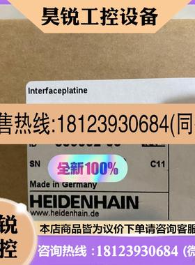 议价:德国海德汉电路板ID:359002-05新到货未开