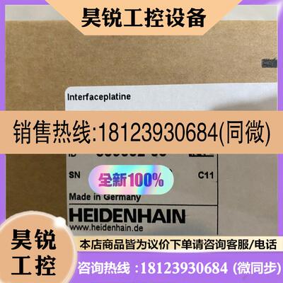 议价:德国海德汉电路板ID:359002-05新到货未开