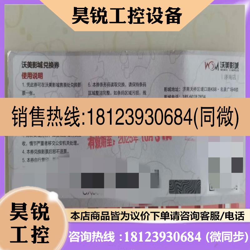 议价:济南沃美影城观影兑换券4张济南两家店可用图片
