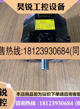 议价:发那科伺服电机A06B-0075-B403,不带编码器,