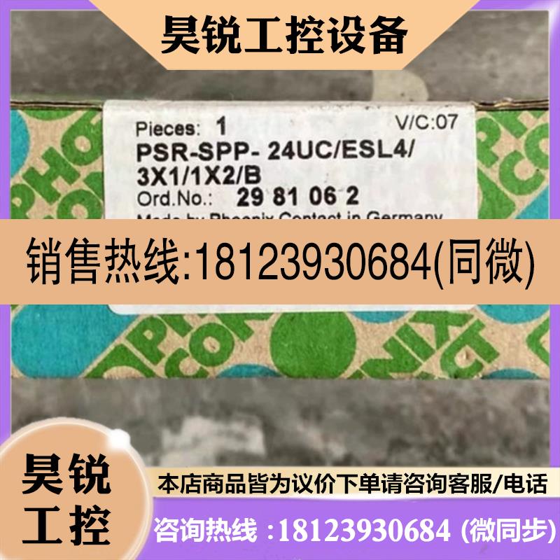 议价:菲尼克斯继电器 PSR-SPP-24UC/ESL4/3X1/