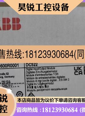 议价:ABB DC522 原装PLC模块1SAP240600R0001Z产品!