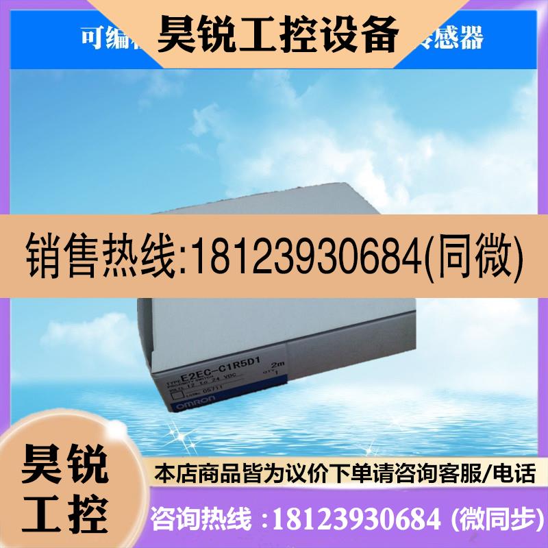 议价: E2EC-MC2B1/MC2D1/CR8D1/C1R5D1/C3D1/X4D1/2/C2R5C1/CR8D