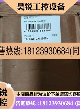 议价:菲尼克斯超薄交换机FLSWITCH1108N订货号1