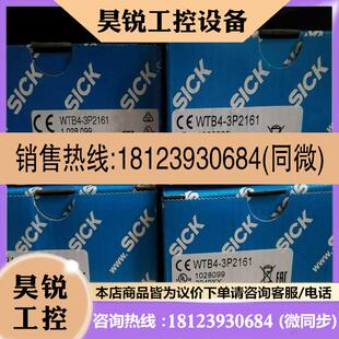 1028099 议价 WTB4 3P2161 施克 德国SICK