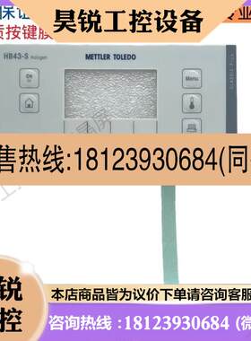 议价:METTLER TOLEDO梅特勒托利多水分仪HB43-S按