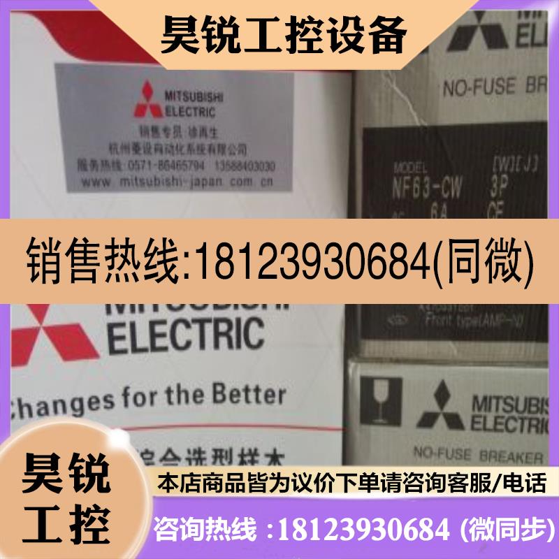 议价:开关 NF63-CW  3P 6A