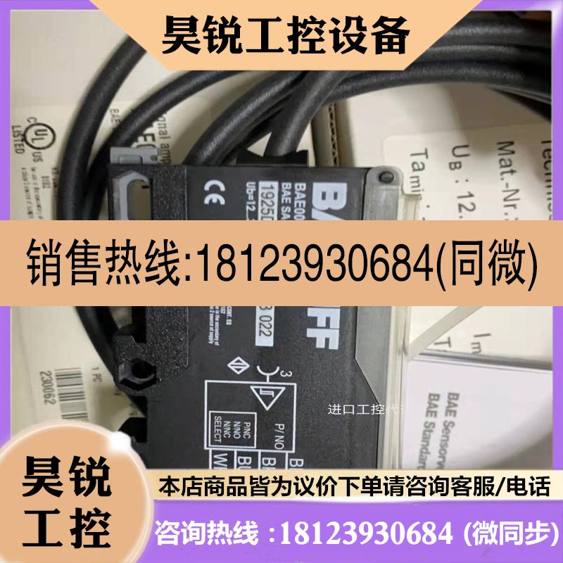 议价:原装 BAE SA-CS-025-YP-BP02巴鲁夫电容式传感