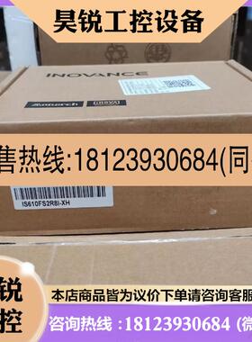 议价:汇川伺服驱动器 IS610FS2R8IXH IS620PS2R8IM 原装正品