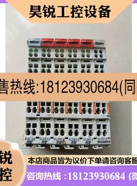 议价:倍福RS模块  KL4132-KL2612(4块) KL90