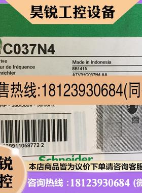 议价:ATV31C018M2/ATV31C037N4 库存原包装施耐德变频器