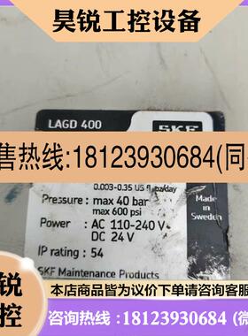 议价:瑞典SKF多点自动润滑器 型号LAGD400多点润滑剂分配器
