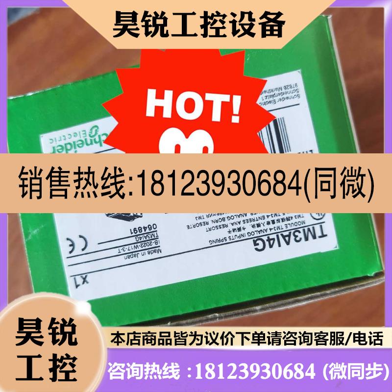 议价:TM3AI4G TM3AI4施耐德原装保内需要联系适用