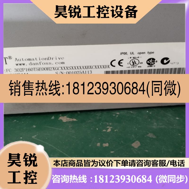 议价:丹佛斯变频器,FC302 P160T5E00H2XGCXXX