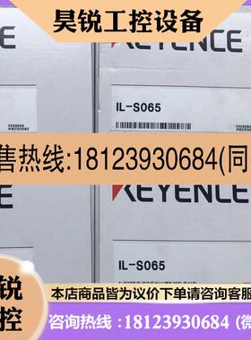 议价:IL-S065 IL-1000 IL-600 IL-S100 IL-065 基恩士  IL-030