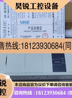 议价:信捷PLCXD3-48R-E机有限