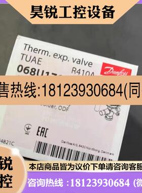 议价:丹佛斯R410膨胀阀068U1714 型号齐全
