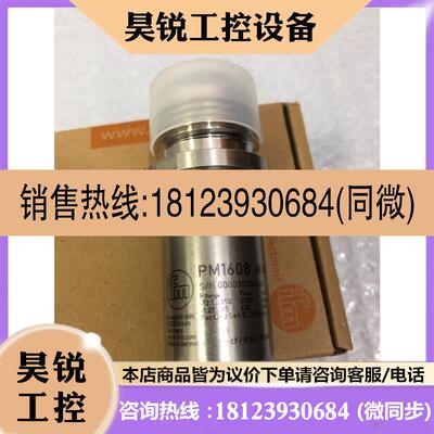 议价:IFM原装流量计PM1608 S/N 000030582
